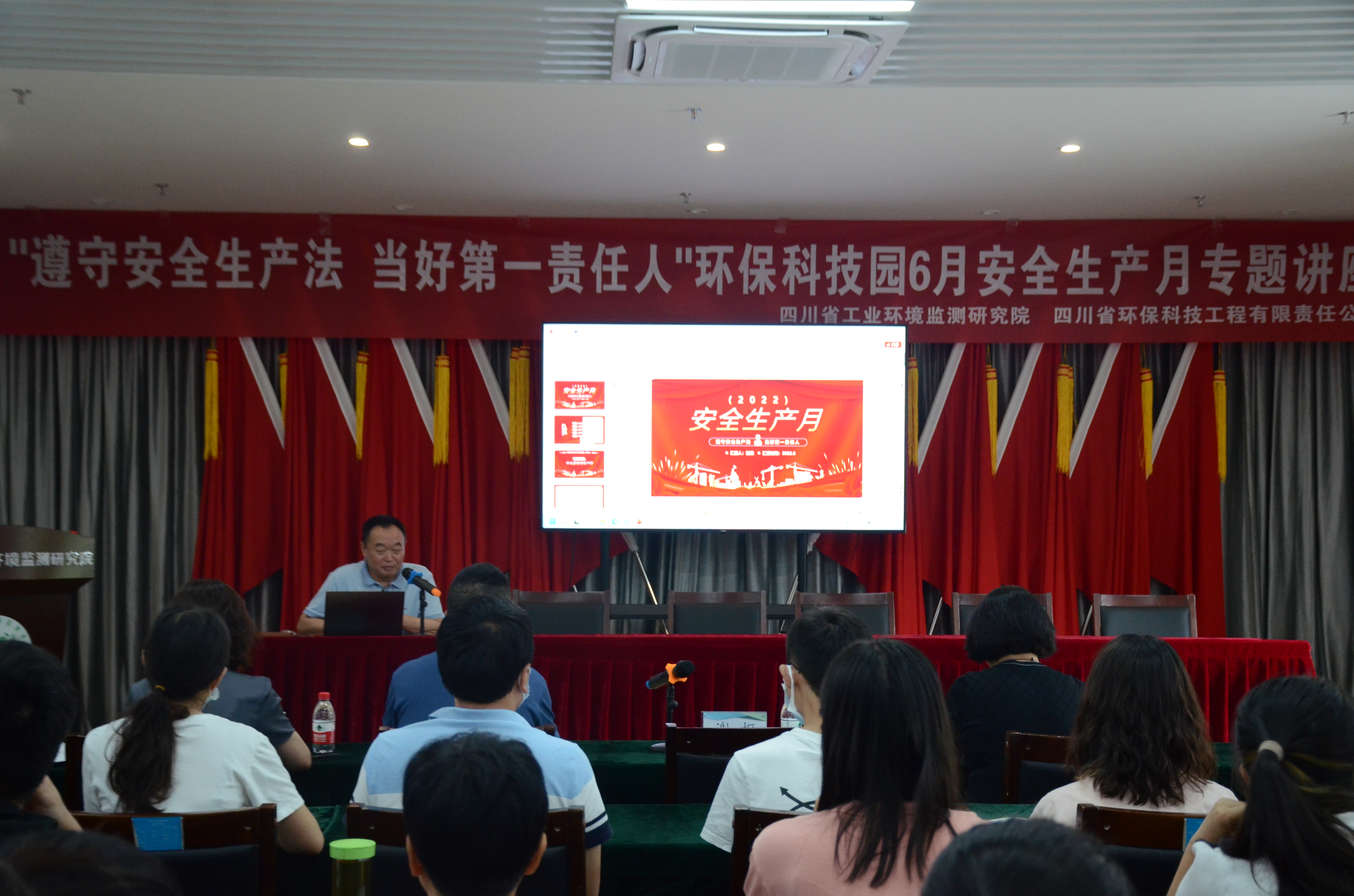 安全生產2022.6.17