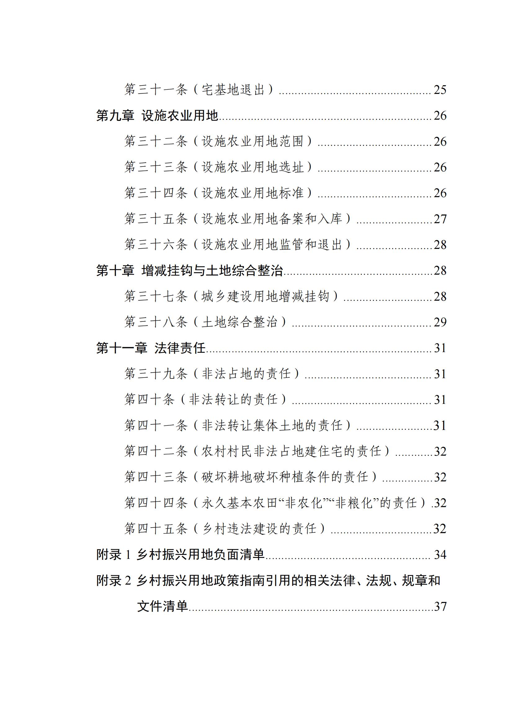 2023112915124518899_02 2023112915124518899_02