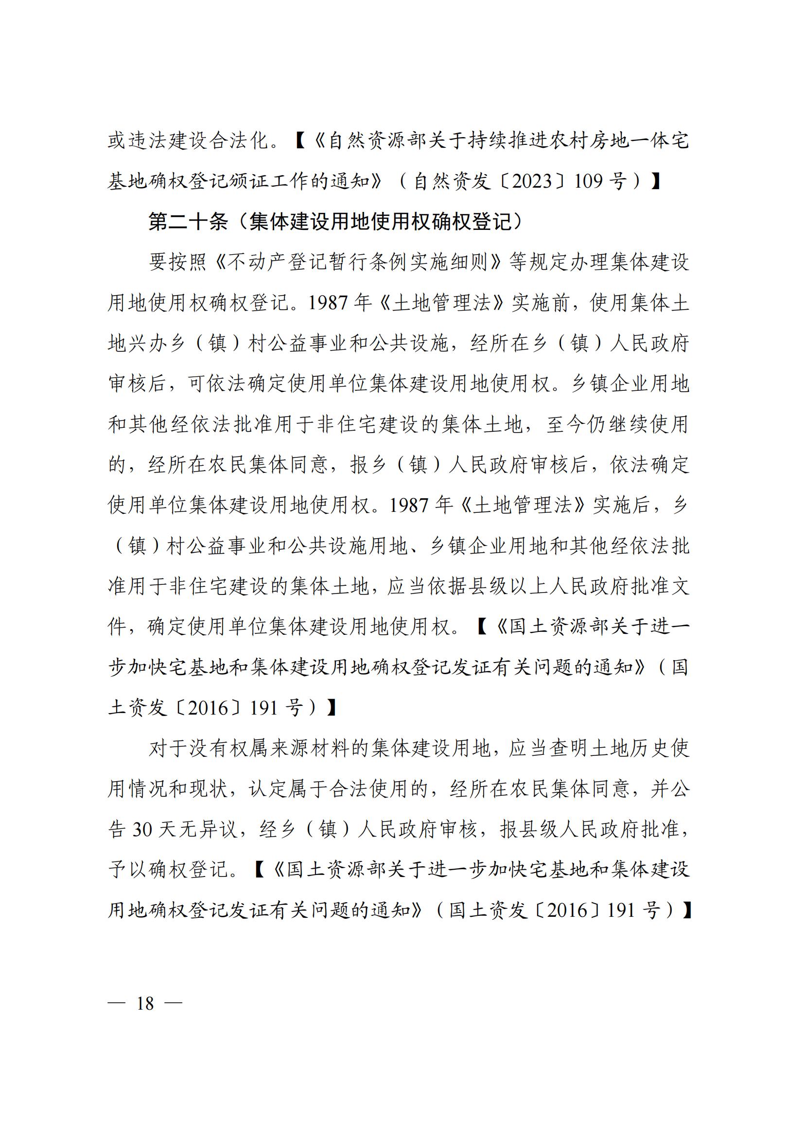 2023112915124518899_21 2023112915124518899_21