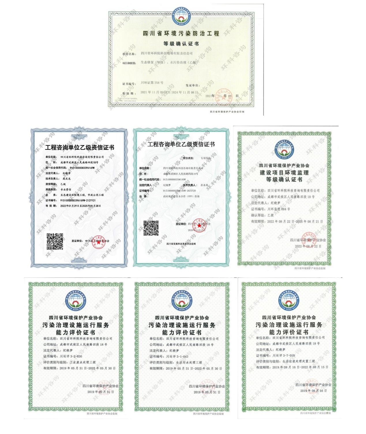 環保產業50強新聞稿_01