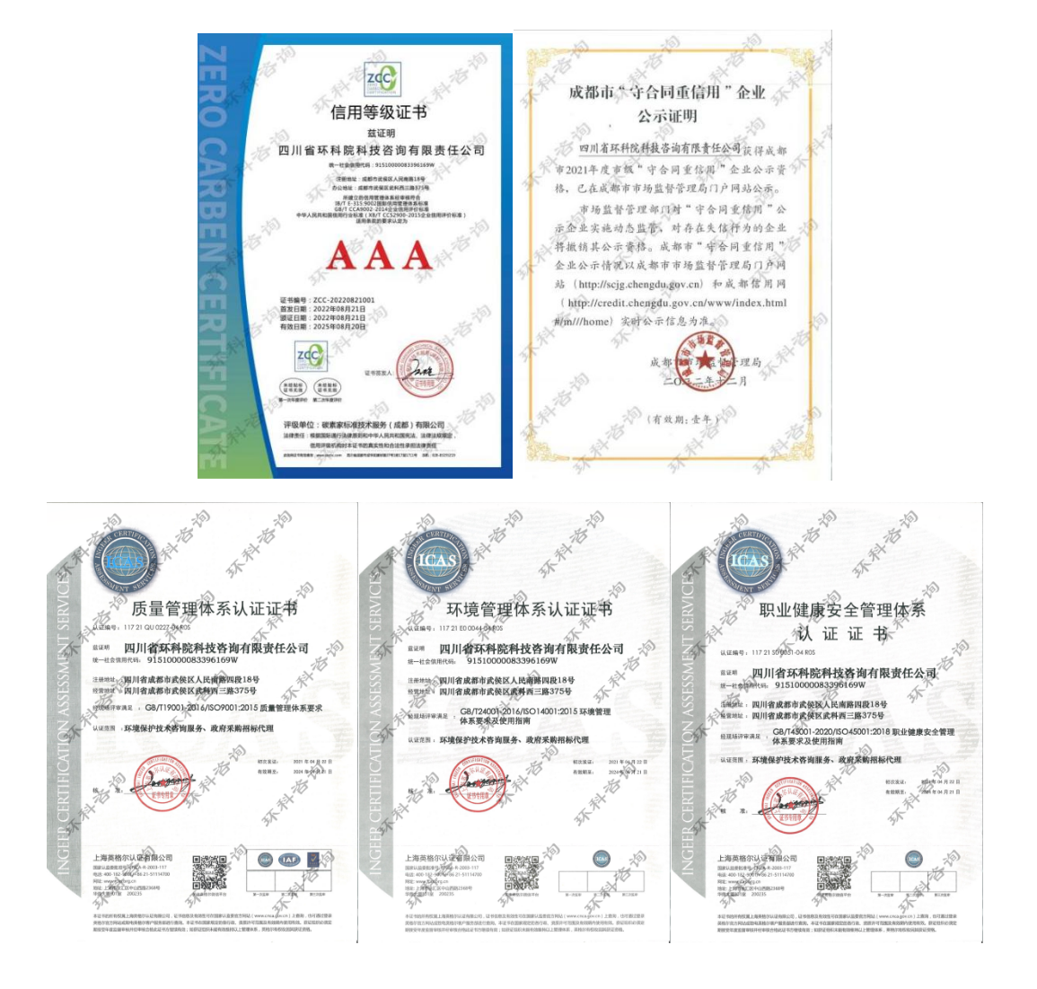 環保產業50強新聞稿_05